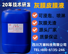 KG-13  常温灰膜磷化液