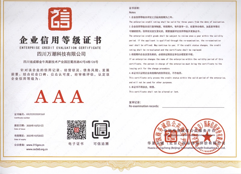 公司简介